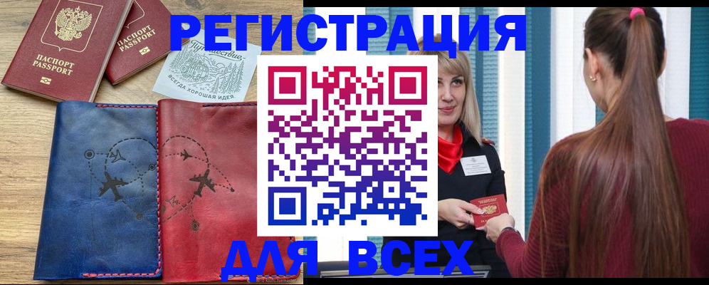 прописка в квартире в Вяземском