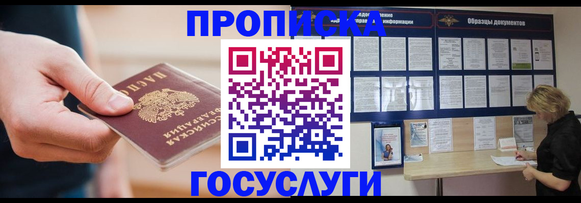 регистрация в Вяземском