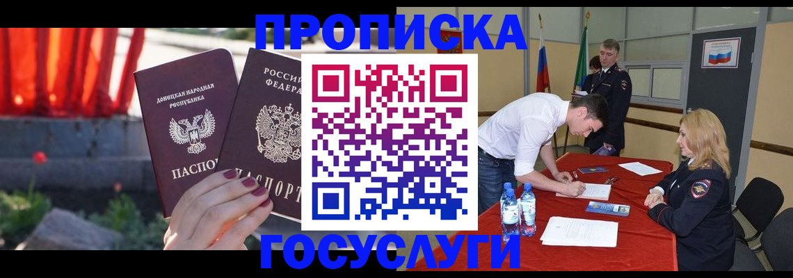 прописка штамп в Вяземском