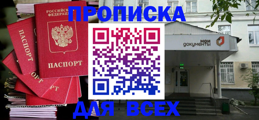 временная регистрация поиск в Вяземском