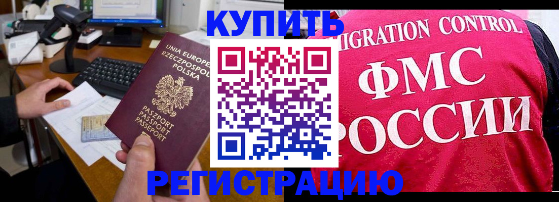 временная регистрация законно в Вяземском