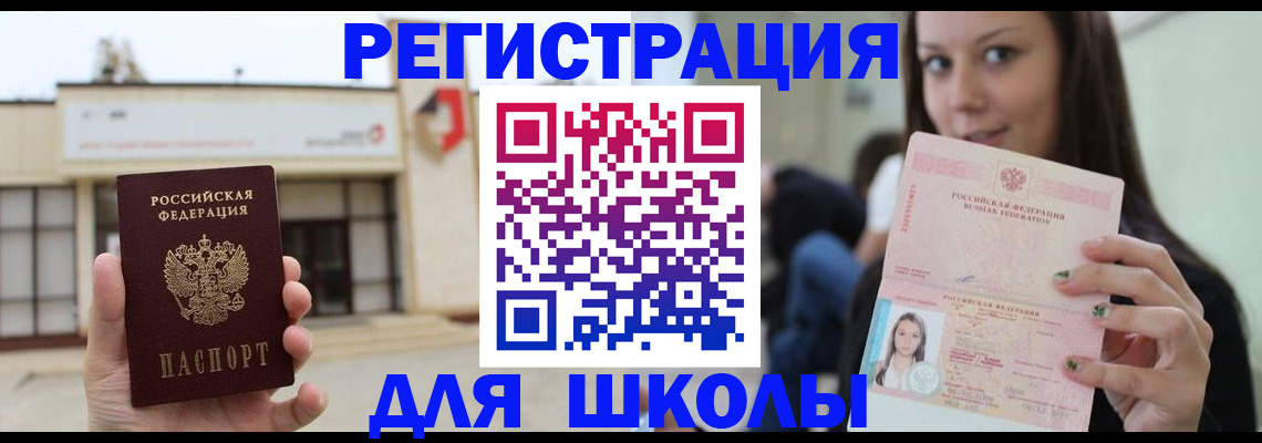 регистрация в Вяземском